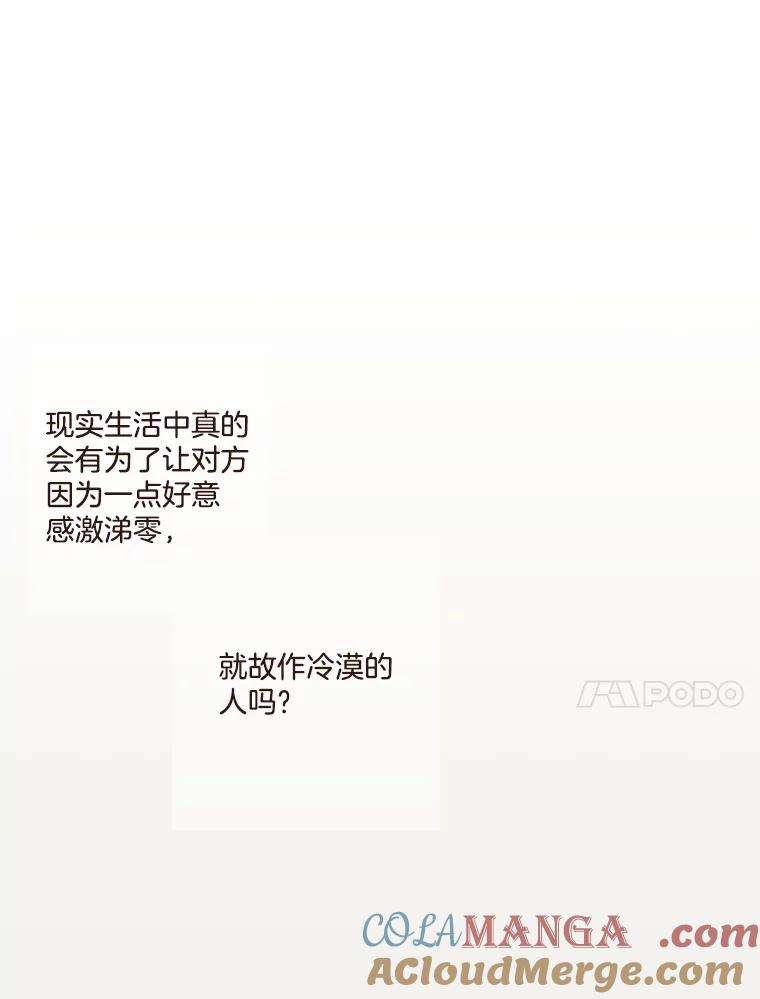 《财阀访谈》54.“财阀的床”大赛杨叙俊篇 第31页