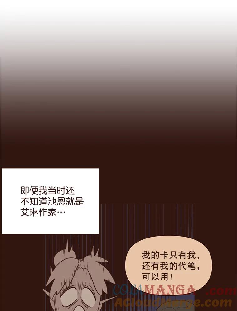 《财阀访谈》54.“财阀的床”大赛杨叙俊篇 第10页