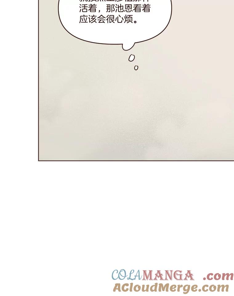 《财阀访谈》54.“财阀的床”大赛杨叙俊篇 第37页