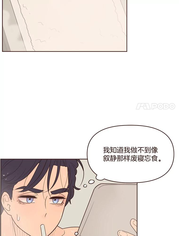 《财阀访谈》54.“财阀的床”大赛杨叙俊篇 第15页
