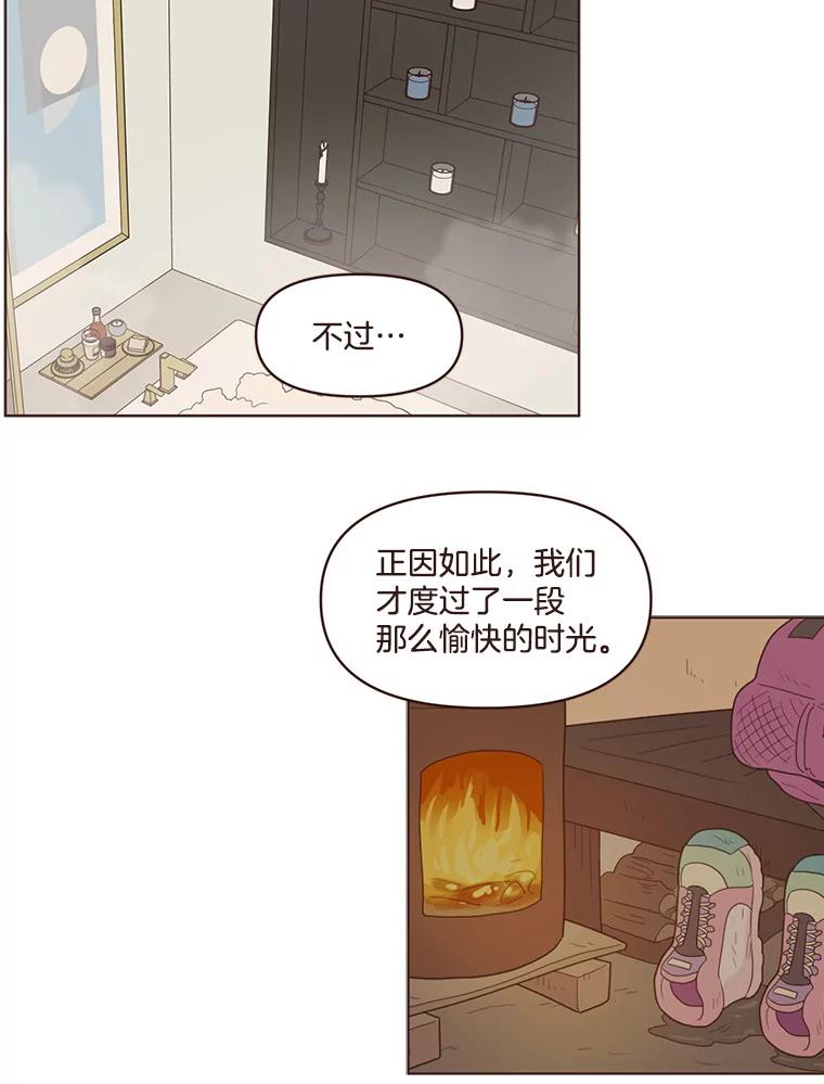 《财阀访谈》54.“财阀的床”大赛杨叙俊篇 第30页