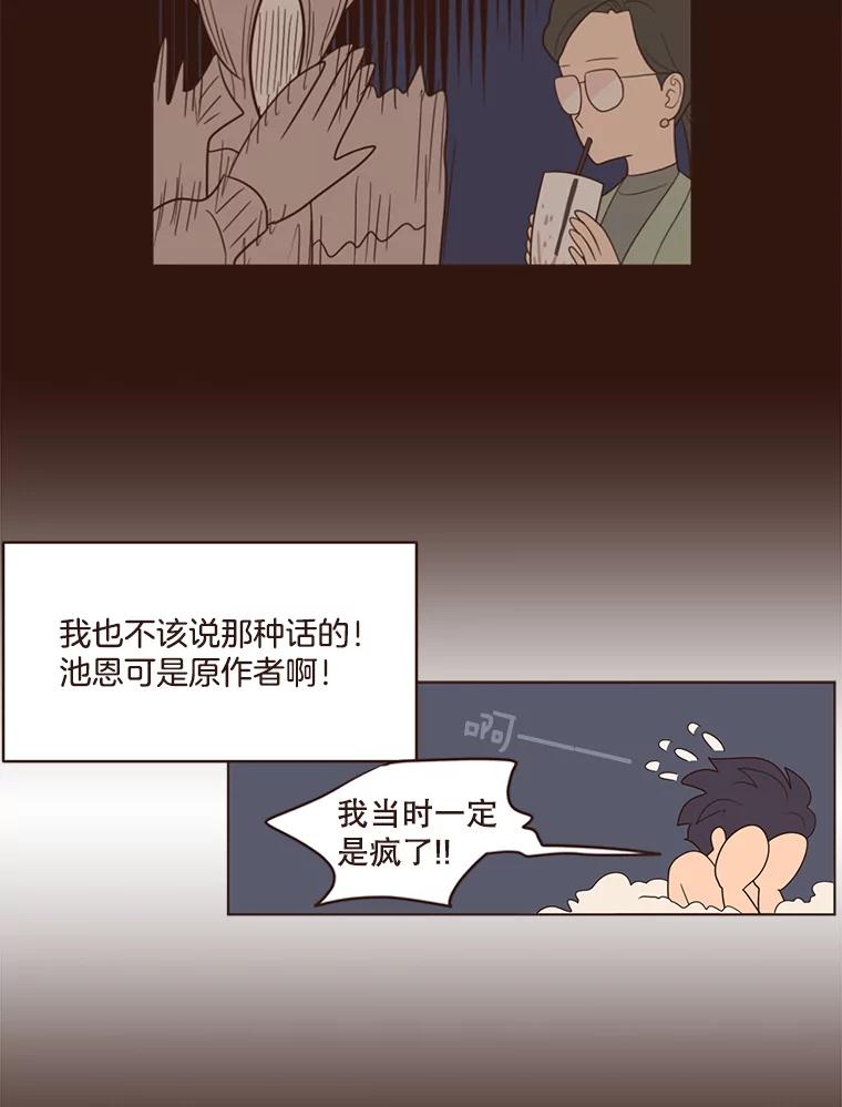 《财阀访谈》54.“财阀的床”大赛杨叙俊篇 第11页
