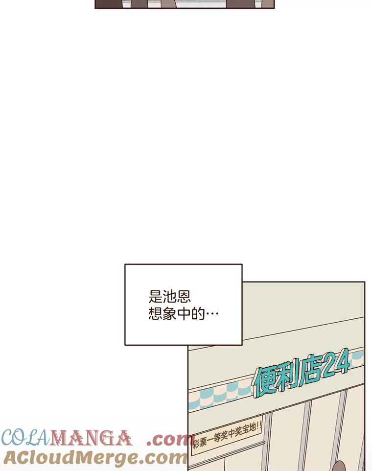 《财阀访谈》54.“财阀的床”大赛杨叙俊篇 第40页