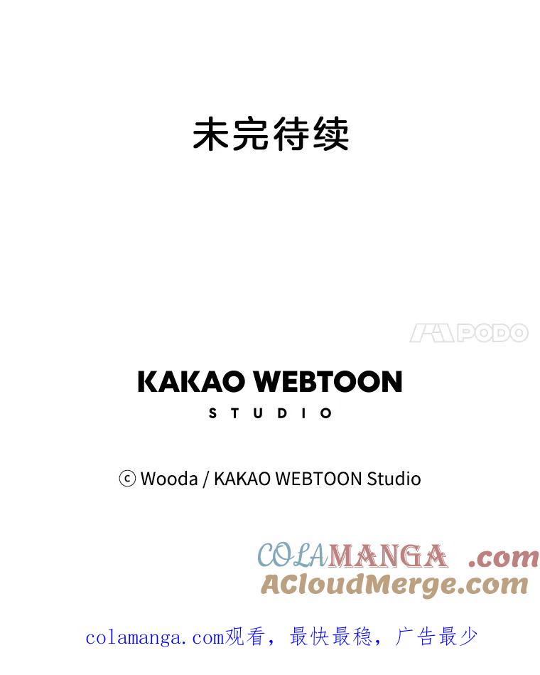 《财阀访谈》54.“财阀的床”大赛杨叙俊篇 第58页