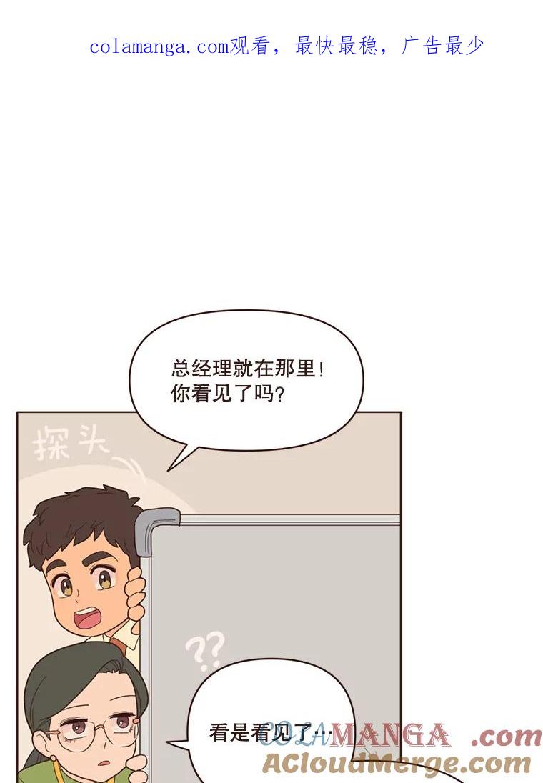 《财阀访谈》54.“财阀的床”大赛杨叙俊篇 第1页