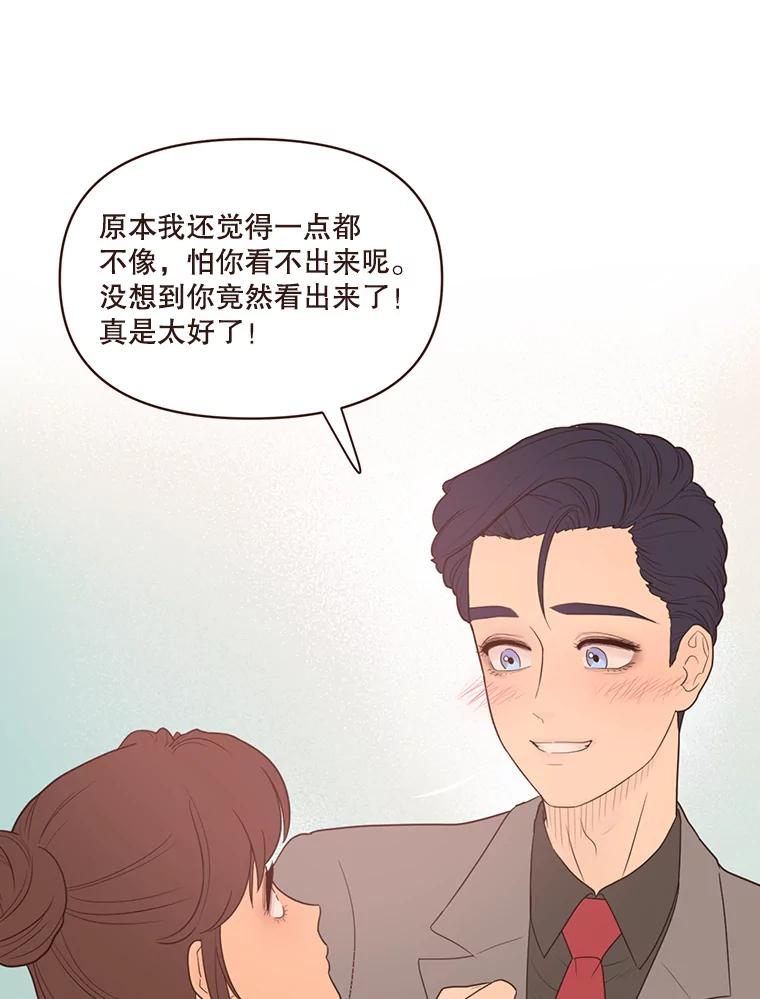 《财阀访谈》55.我喜欢！ 第36页