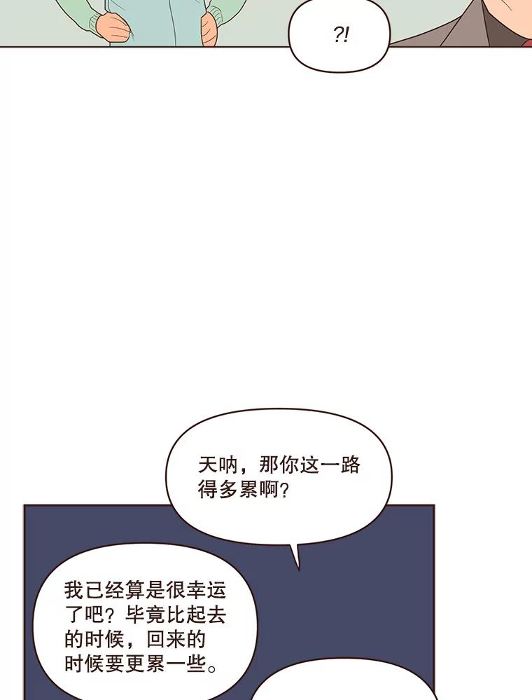 《财阀访谈》55.我喜欢！ 第23页