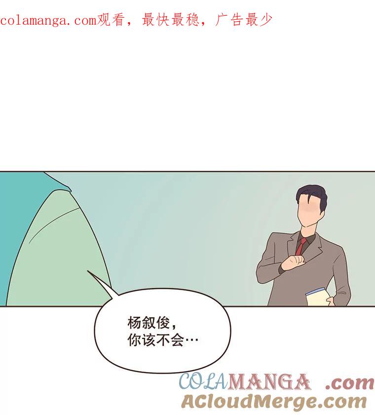 《财阀访谈》55.我喜欢！ 第1页