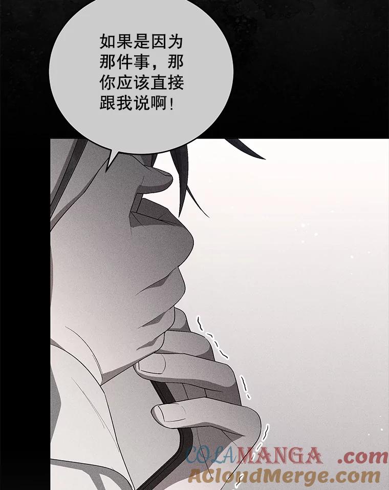 《今生成为全能爱豆》55.圆满解决 第53页