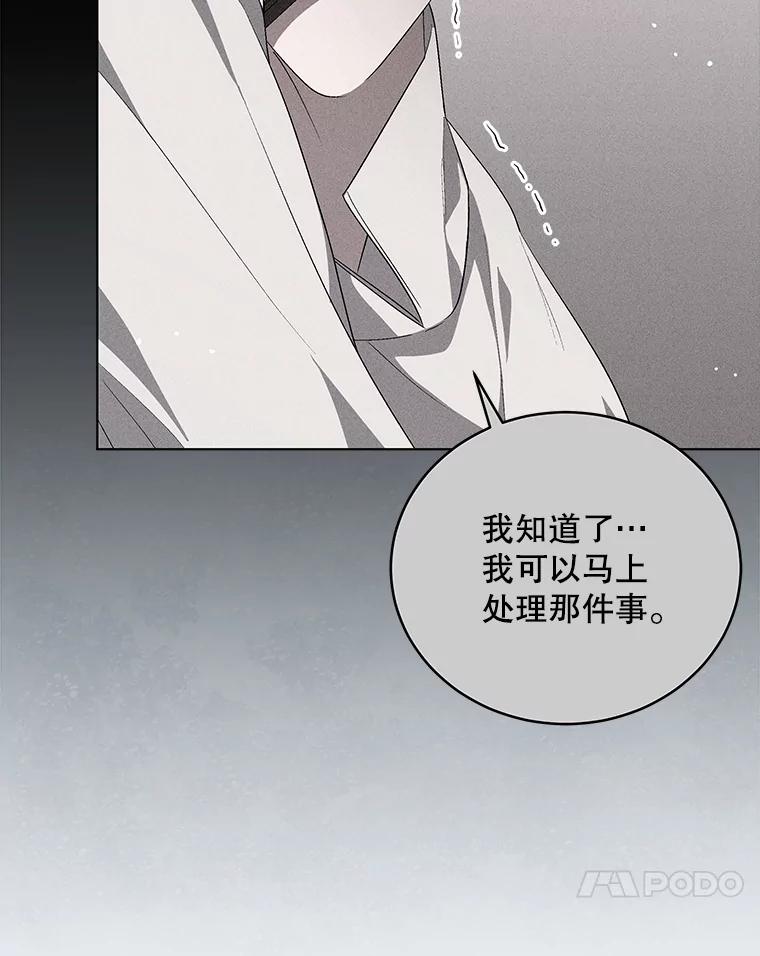 《今生成为全能爱豆》55.圆满解决 第54页