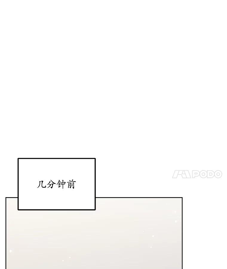 《今生成为全能爱豆》55.圆满解决 第74页