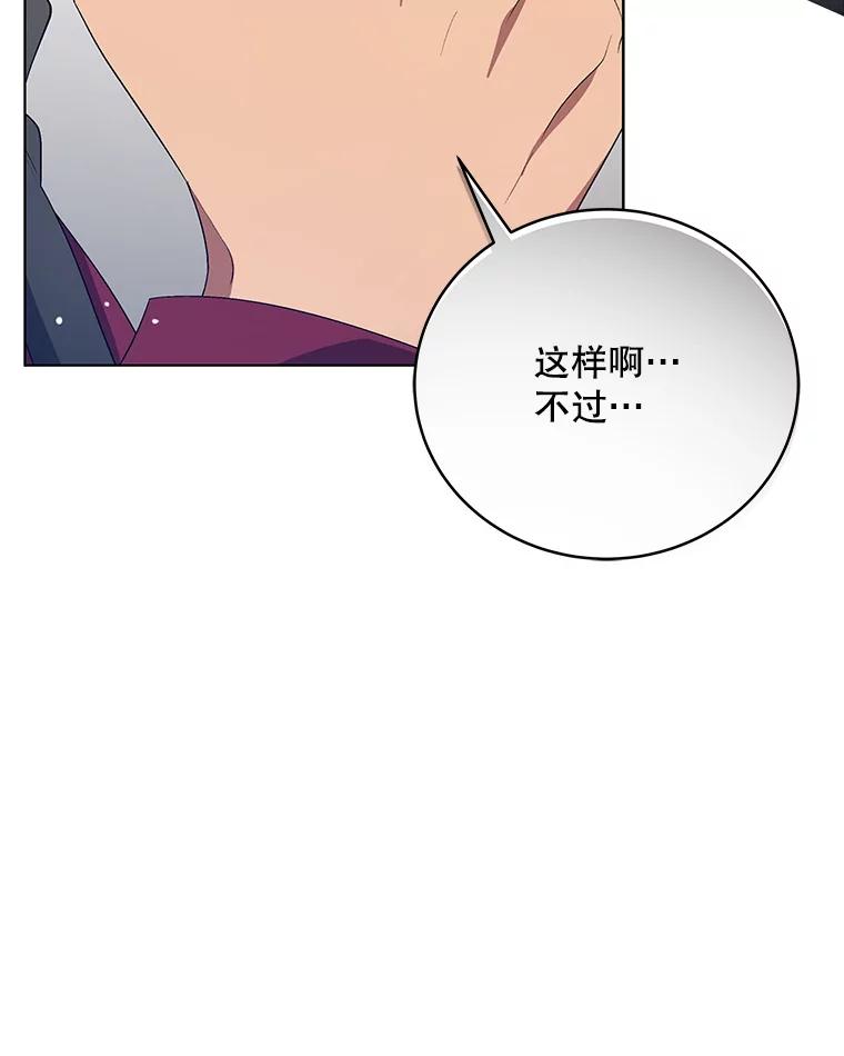 《今生成为全能爱豆》55.圆满解决 第92页