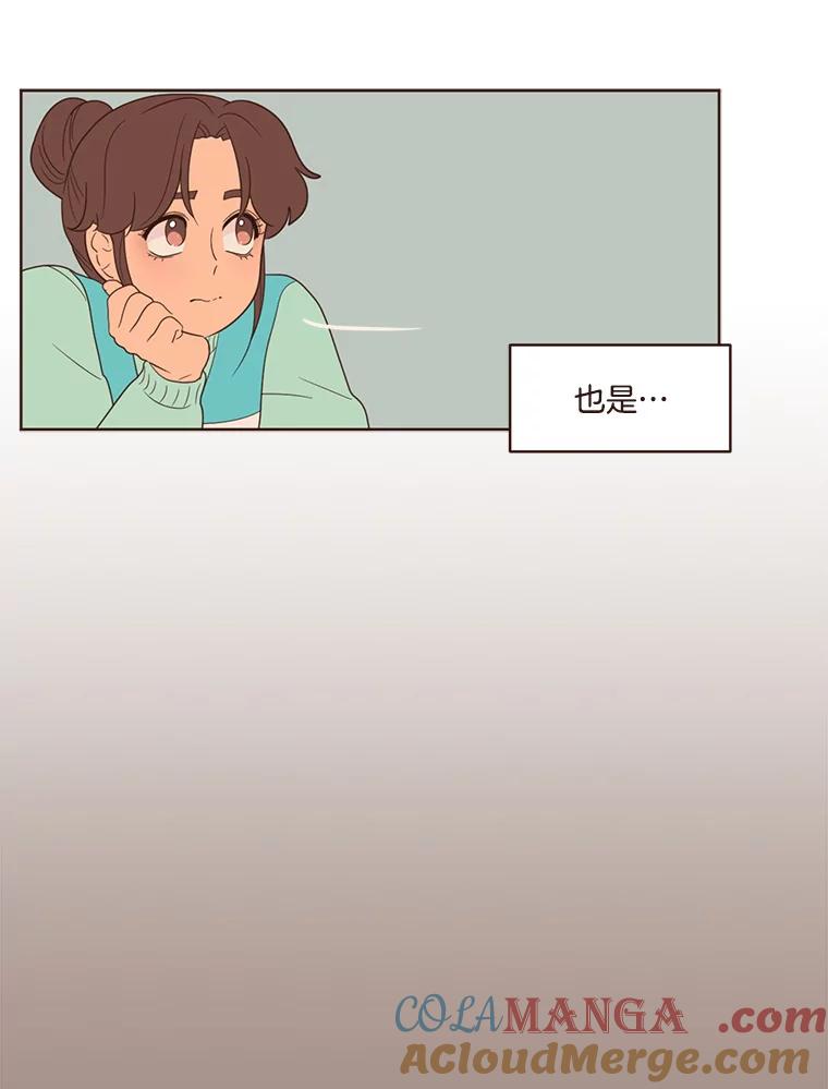 《财阀访谈》55.我喜欢！ 第13页