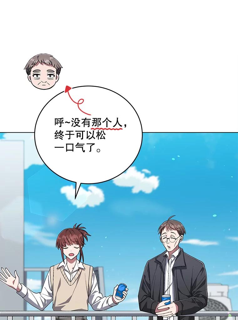 《今生成为全能爱豆》55.圆满解决 第60页