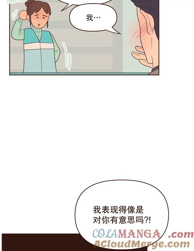 《财阀访谈》55.我喜欢！ 第7页