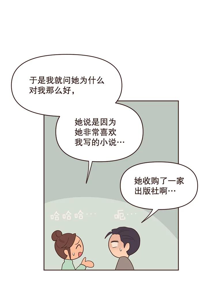 《财阀访谈》55.我喜欢！ 第11页