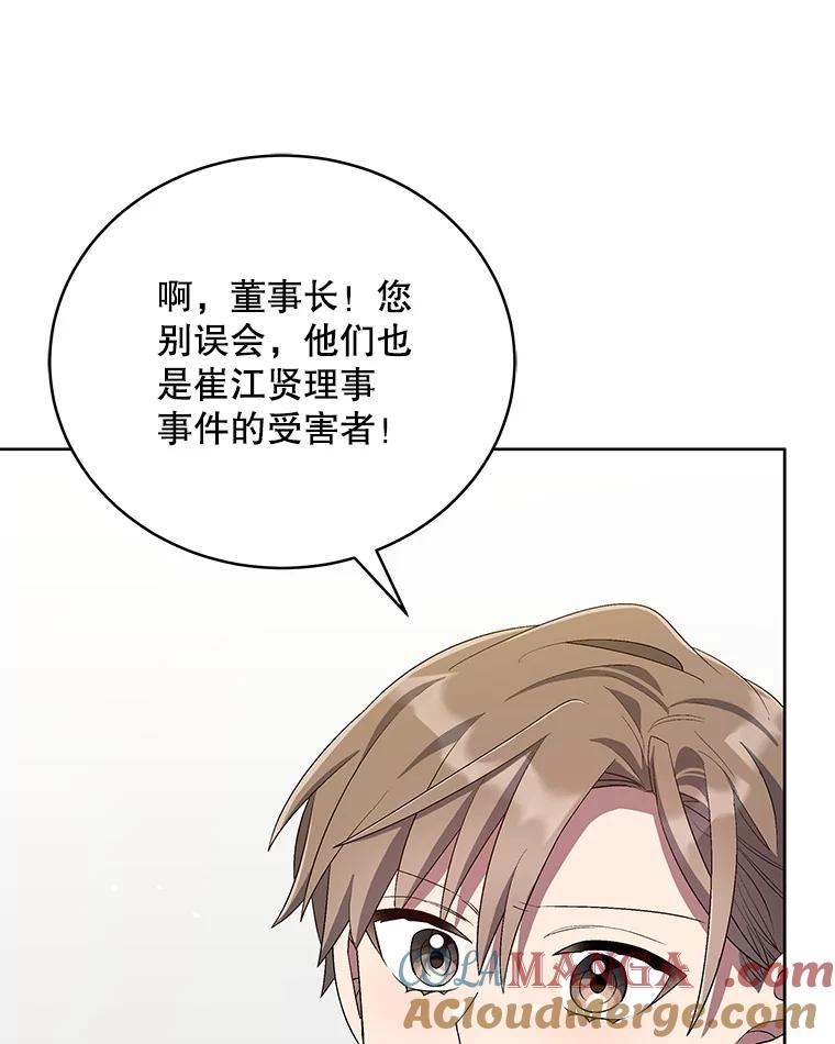 《今生成为全能爱豆》55.圆满解决 第89页