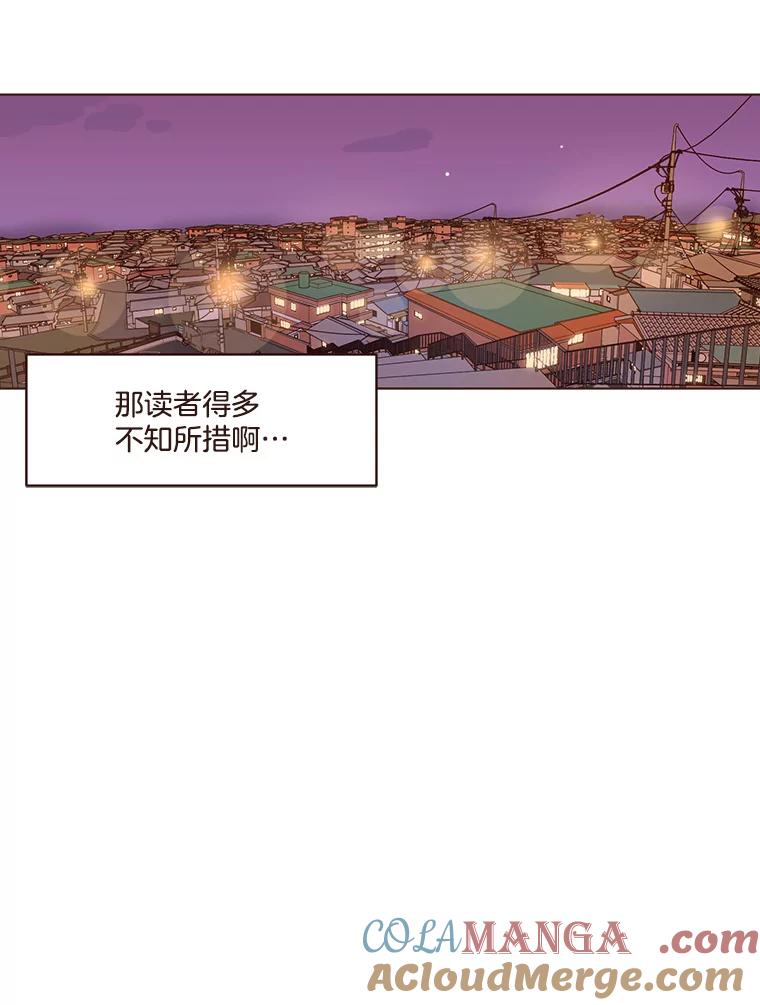 《财阀访谈》55.我喜欢！ 第49页