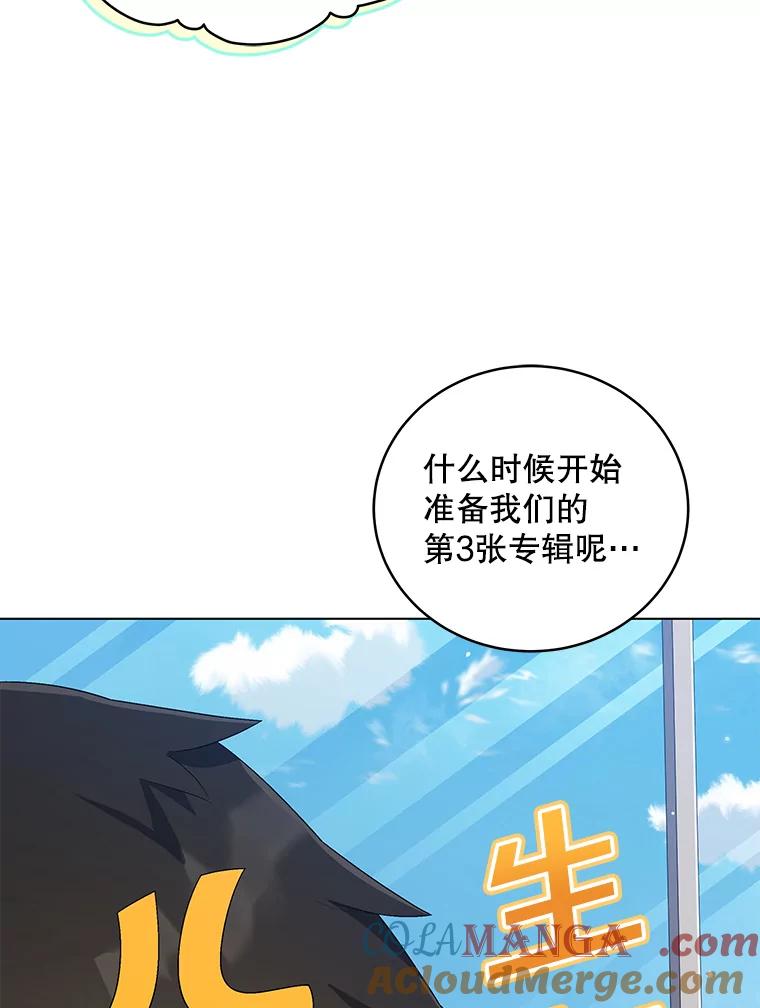 《今生成为全能爱豆》55.圆满解决 第109页