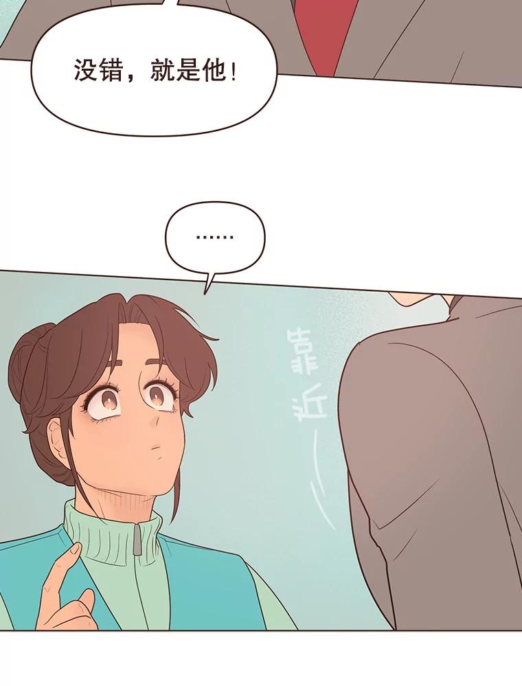 《财阀访谈》55.我喜欢！ 第35页