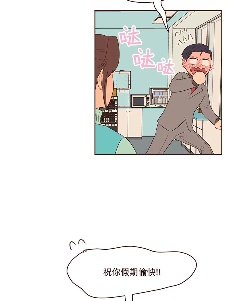 《财阀访谈》55.我喜欢！ 第39页