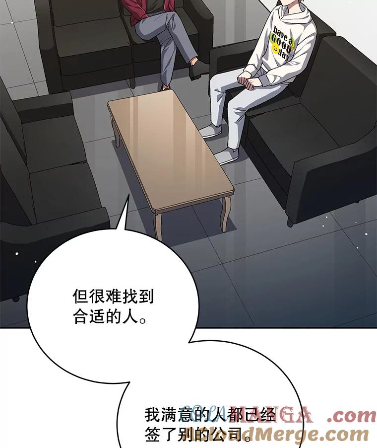 《今生成为全能爱豆》55.圆满解决 第77页