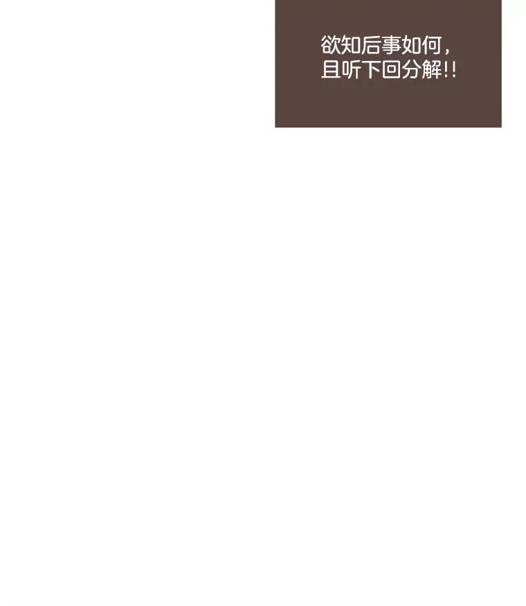《财阀访谈》55.我喜欢！ 第60页