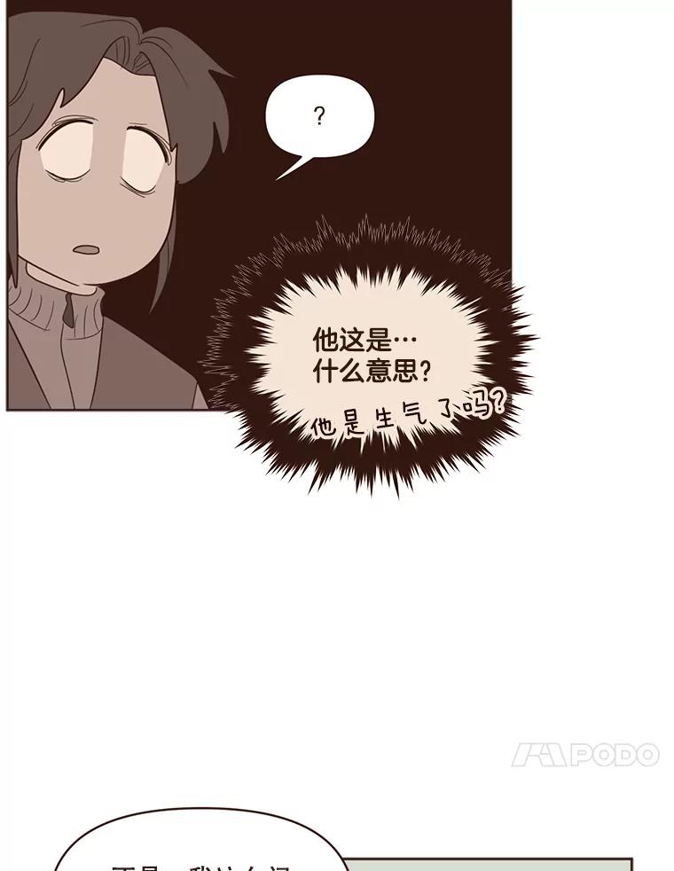 《财阀访谈》55.我喜欢！ 第8页