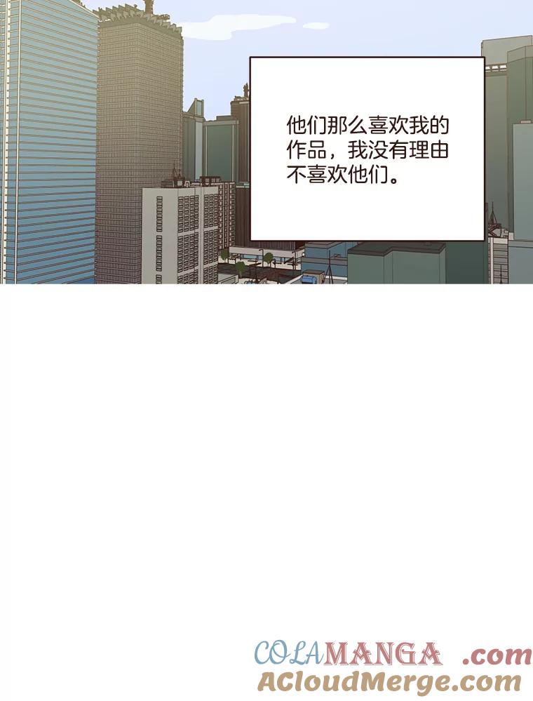 《财阀访谈》55.我喜欢！ 第46页