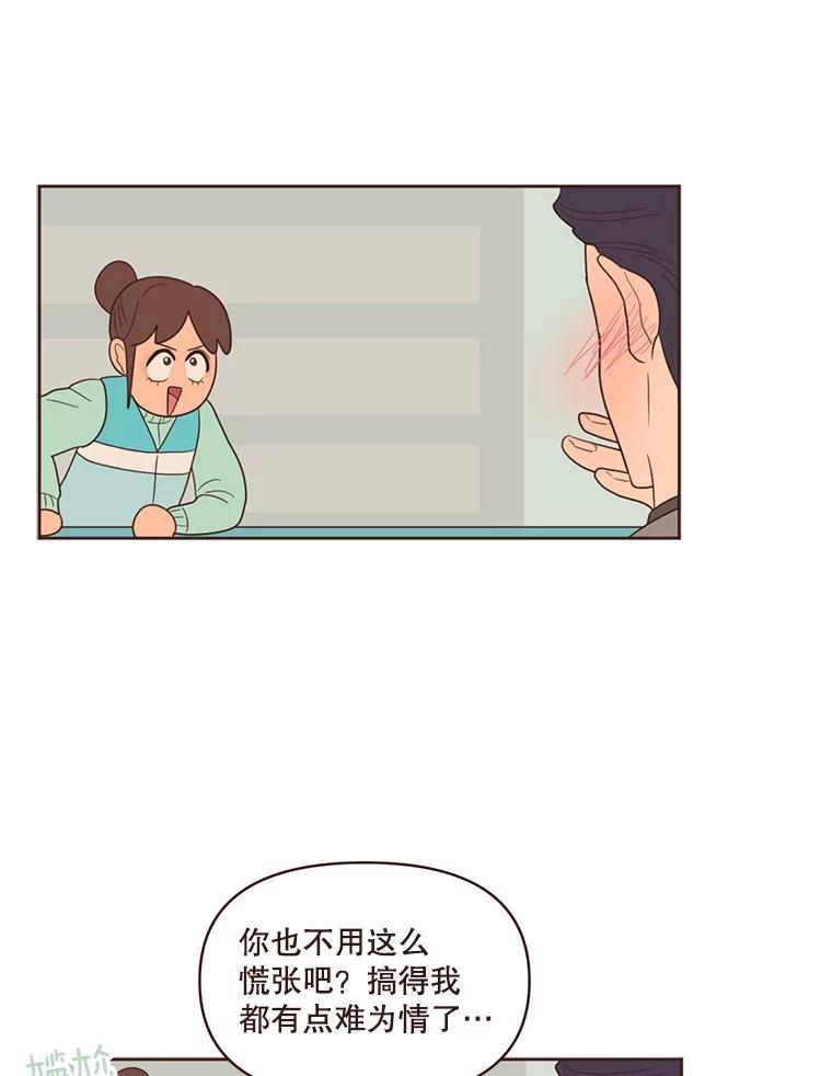 《财阀访谈》55.我喜欢！ 第6页