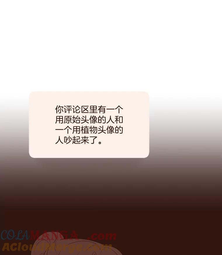《财阀访谈》55.我喜欢！ 第58页