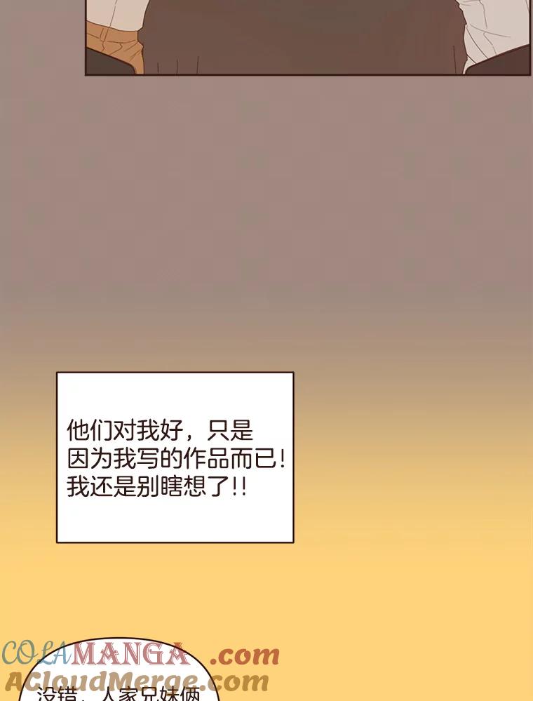 《财阀访谈》55.我喜欢！ 第16页