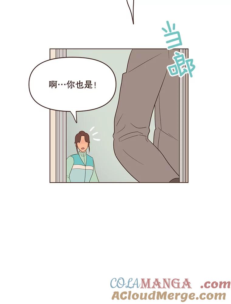 《财阀访谈》55.我喜欢！ 第40页
