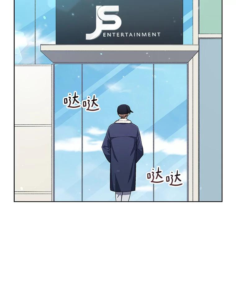 《今生成为全能爱豆》55.圆满解决 第68页