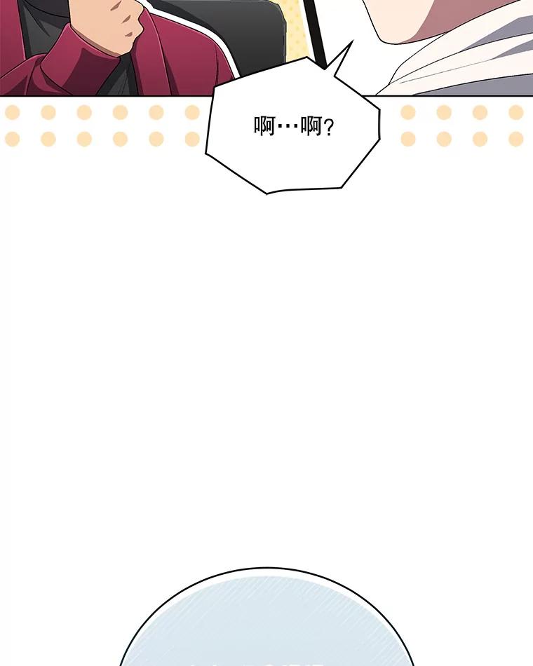 《今生成为全能爱豆》55.圆满解决 第94页