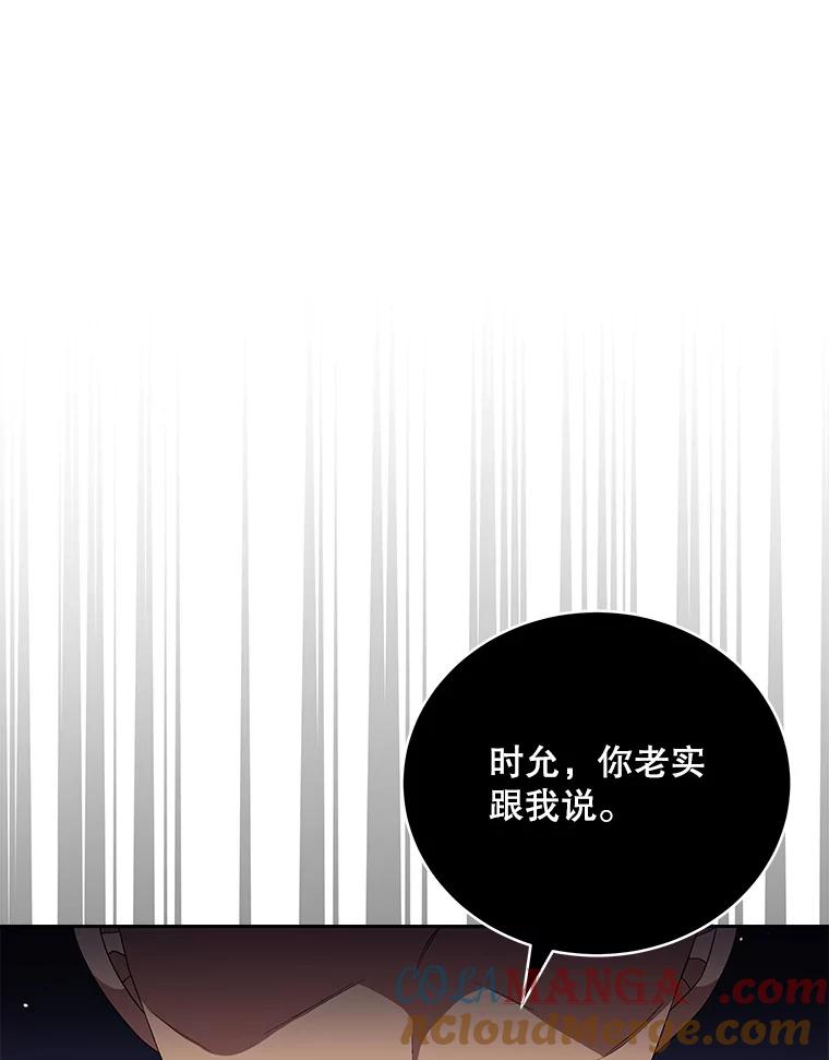 《今生成为全能爱豆》55.圆满解决 第69页
