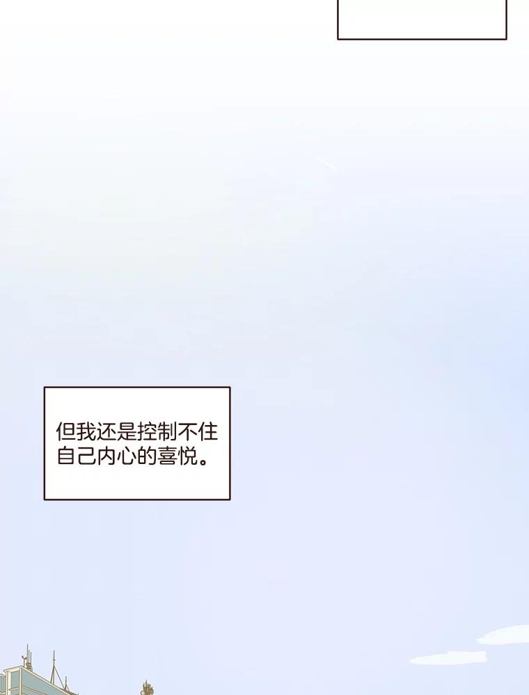 《财阀访谈》55.我喜欢！ 第45页