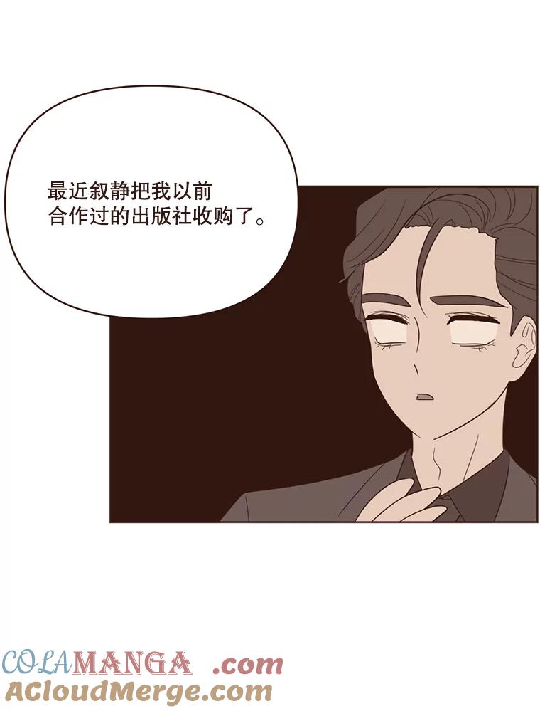 《财阀访谈》55.我喜欢！ 第10页