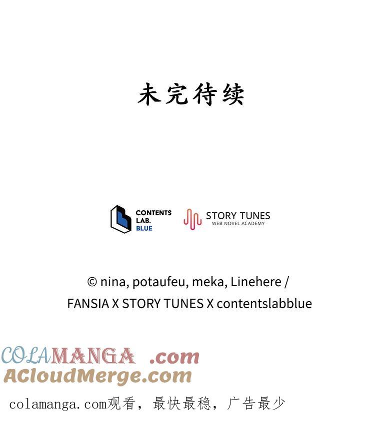 《今生成为全能爱豆》55.圆满解决 第113页