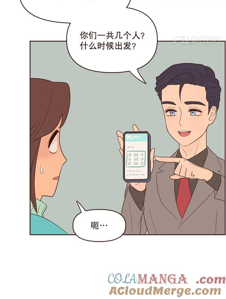 《财阀访谈》55.我喜欢！ 第25页