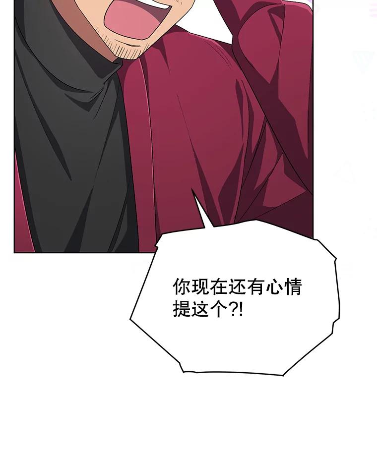 《今生成为全能爱豆》55.圆满解决 第104页