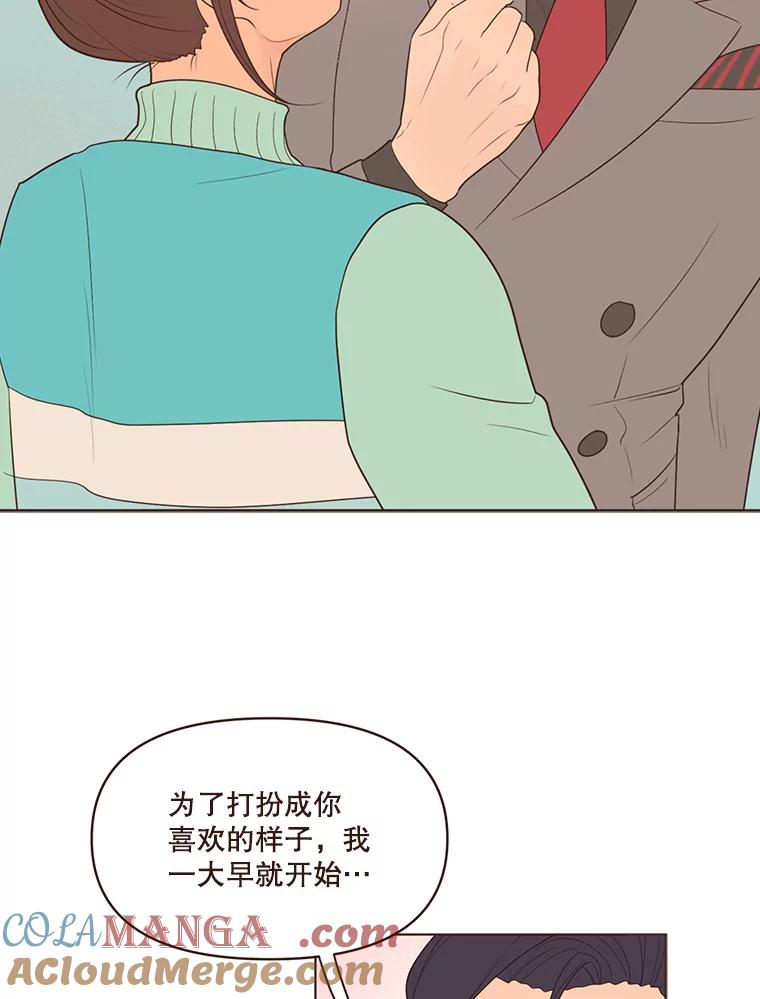 《财阀访谈》55.我喜欢！ 第37页