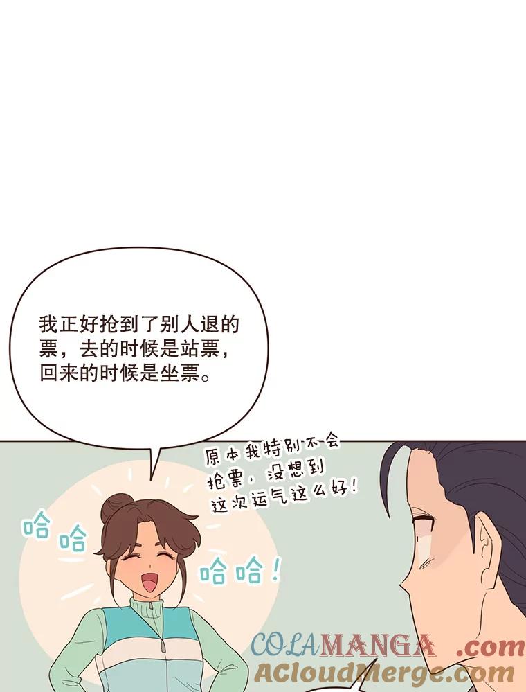 《财阀访谈》55.我喜欢！ 第22页