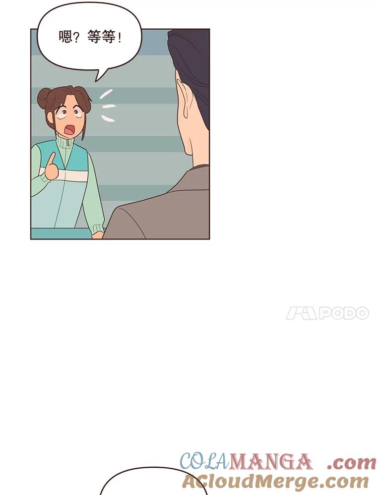 《财阀访谈》55.我喜欢！ 第31页