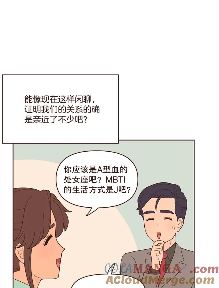《财阀访谈》55.我喜欢！ 第19页