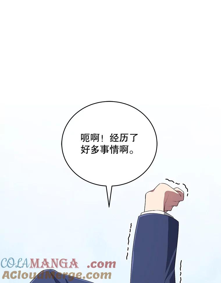 《今生成为全能爱豆》55.圆满解决 第65页