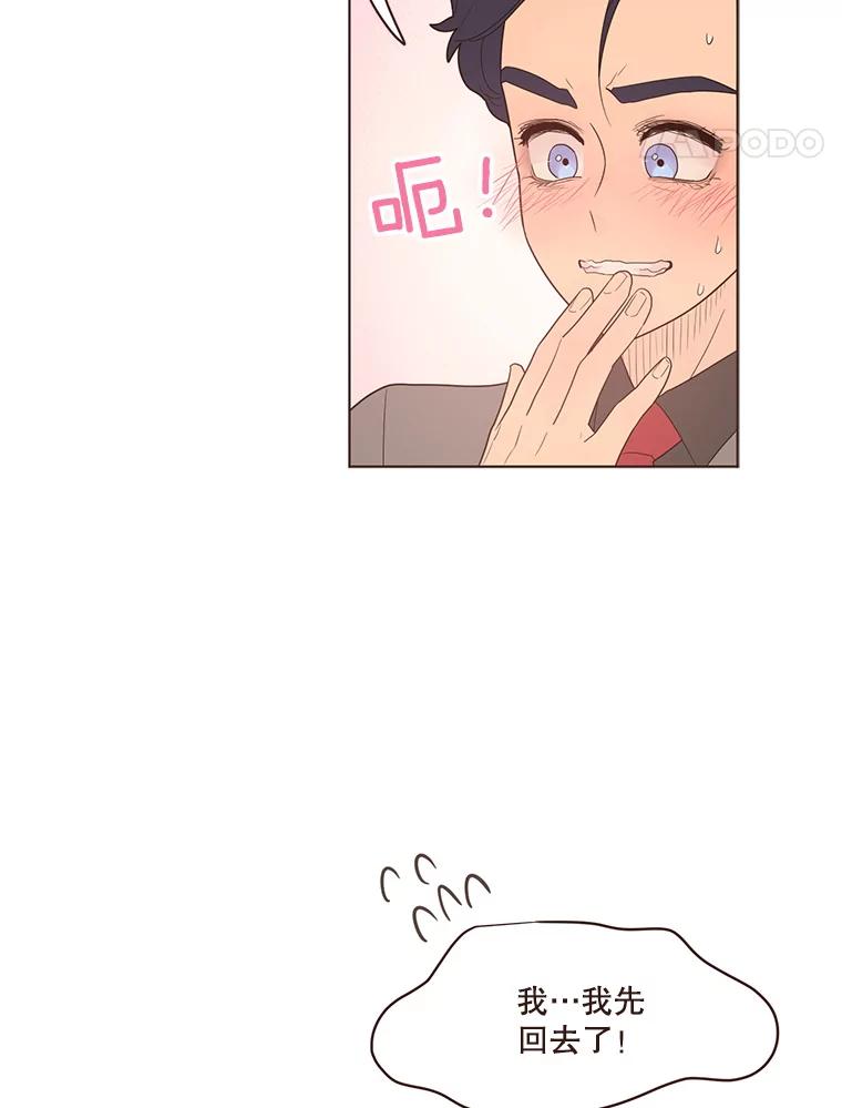 《财阀访谈》55.我喜欢！ 第38页