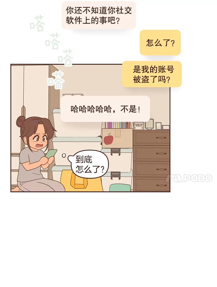 《财阀访谈》55.我喜欢！ 第57页