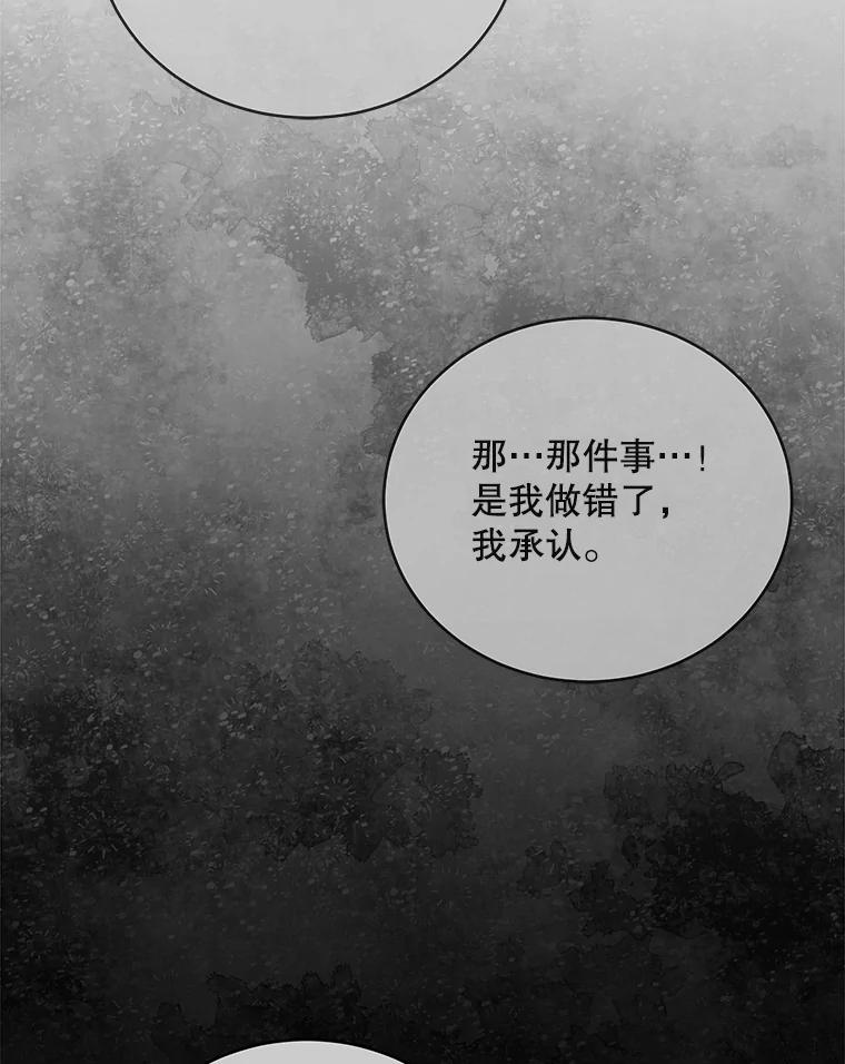 《今生成为全能爱豆》55.圆满解决 第52页
