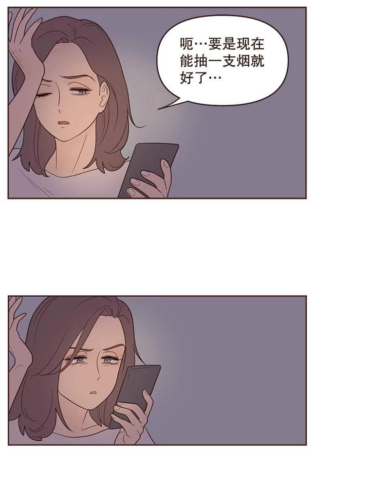 《财阀访谈》56.走！去网络世界！ 第9页